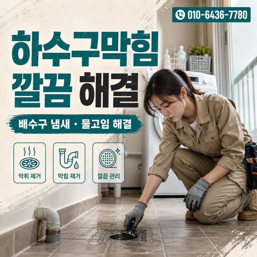 선구동 지역 싱크대뚫음 관련 이미지